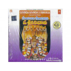 ಗೋವಿಂದಾ ಗೋವಿಂದಾ ಓ ಶ್ರೀನಿವಾಸ [Govindaa Govindaa O Shreenivaasa]